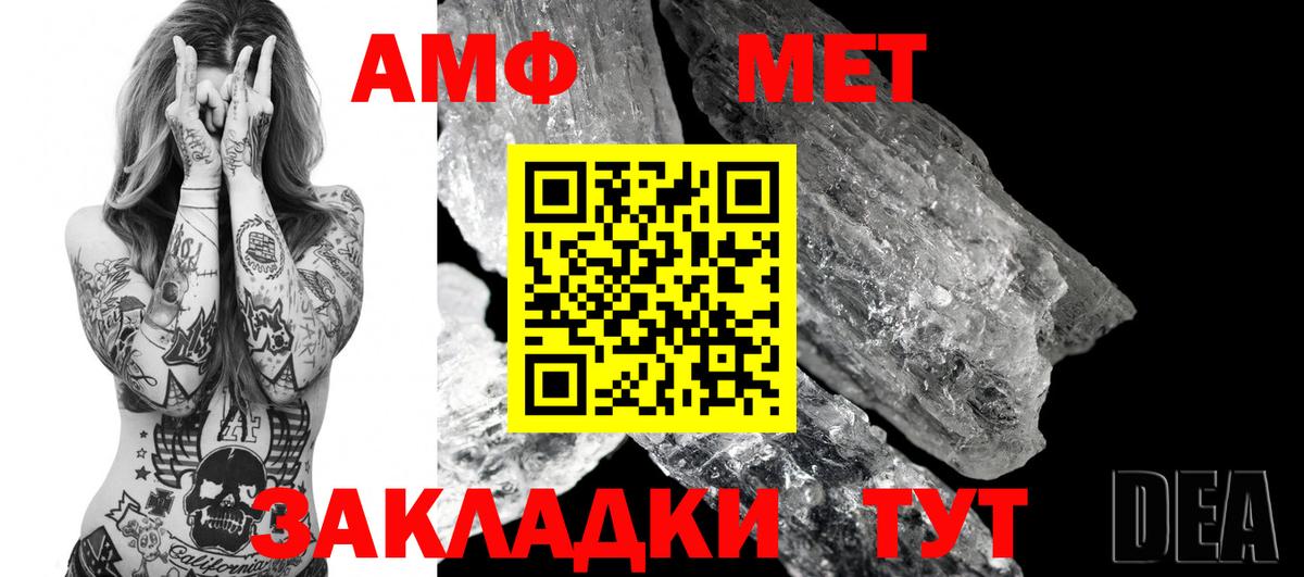 АМФЕТАМИН 97%  Вход с VPN  АМФЕТАМИН  Советский 