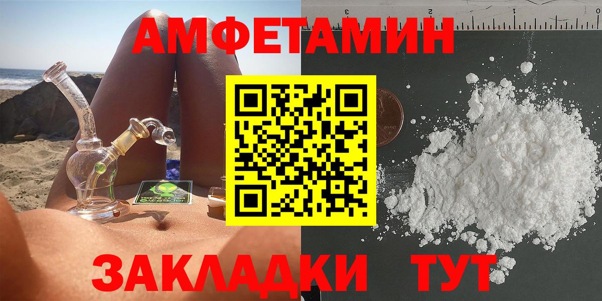 АМФ 97% Советский