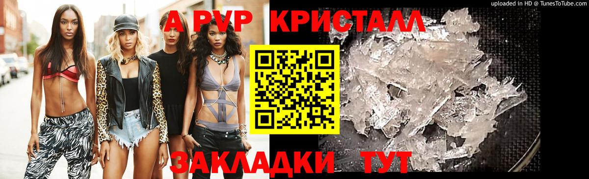 Alpha-PVP СК  Alfa_PVP Соль  Вход с VPN  Советский 