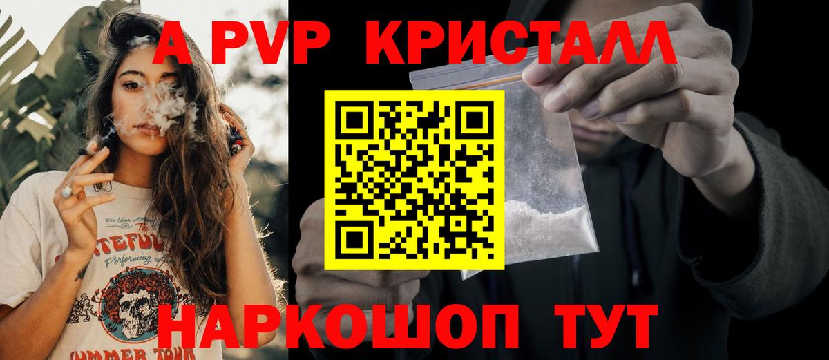 Alfa_PVP Crystall  Alpha PVP VHQ  Alpha PVP крисы CK  хочу наркоту  Советский 
