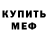 Метадон мёд Gazuru