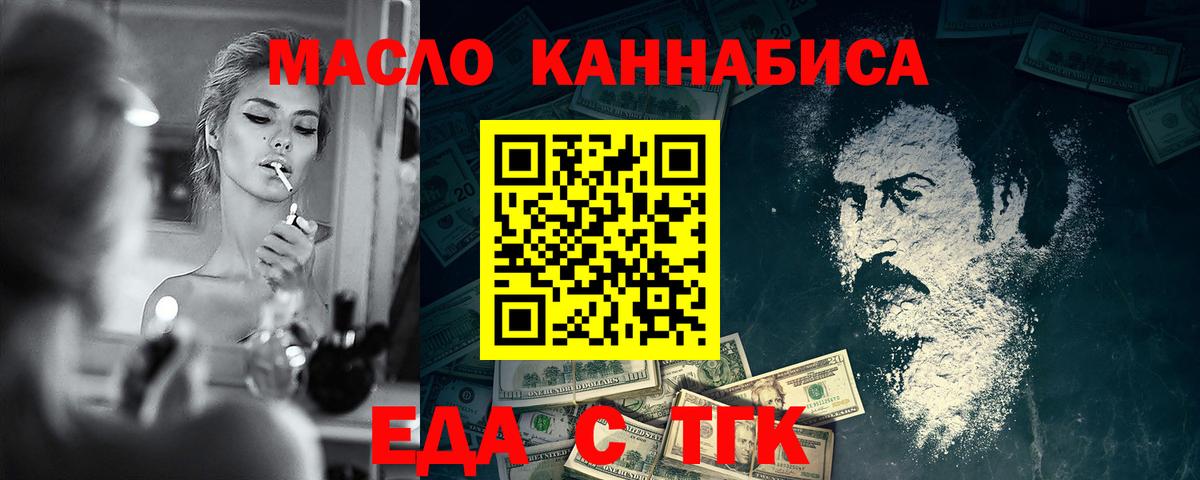 Cannafood марихуана  Советский 