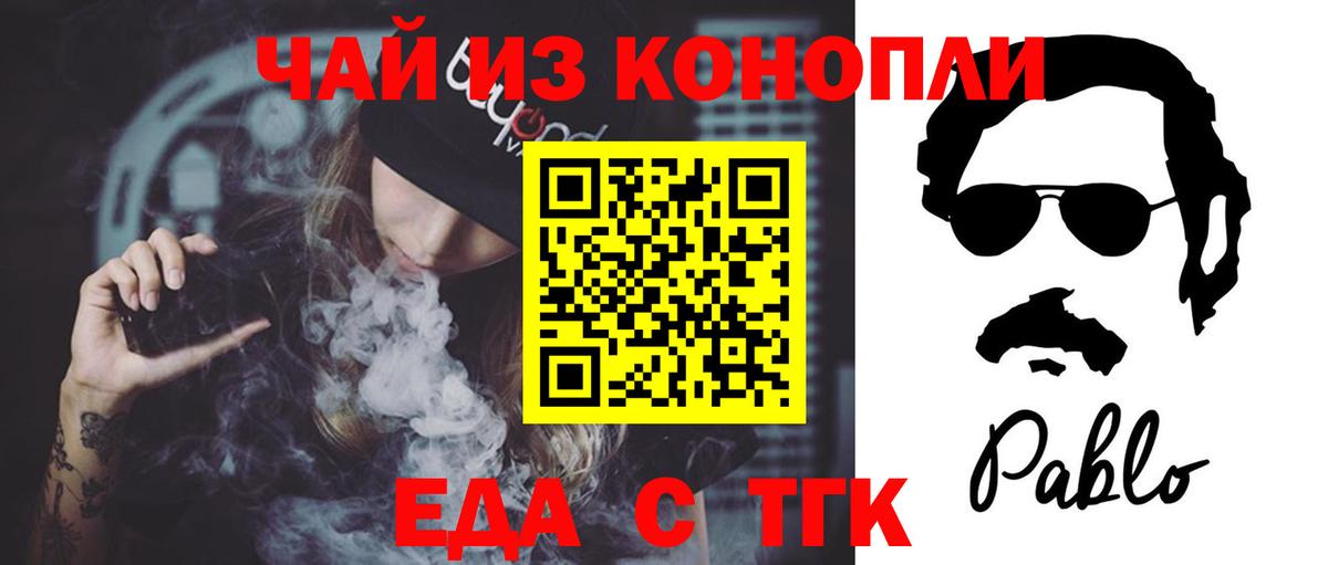 Cannafood марихуана  Вход с VPN  Советский 