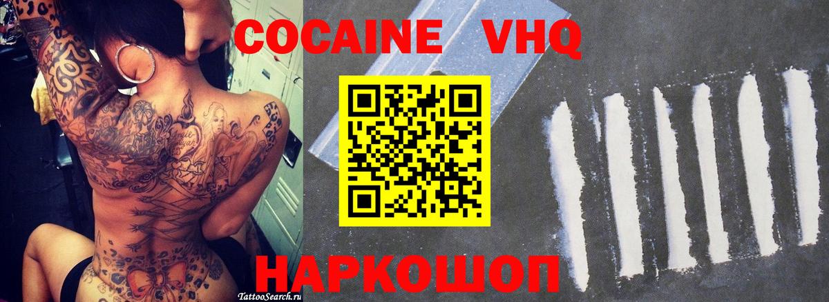 Cocaine Fish Scale  Советский 