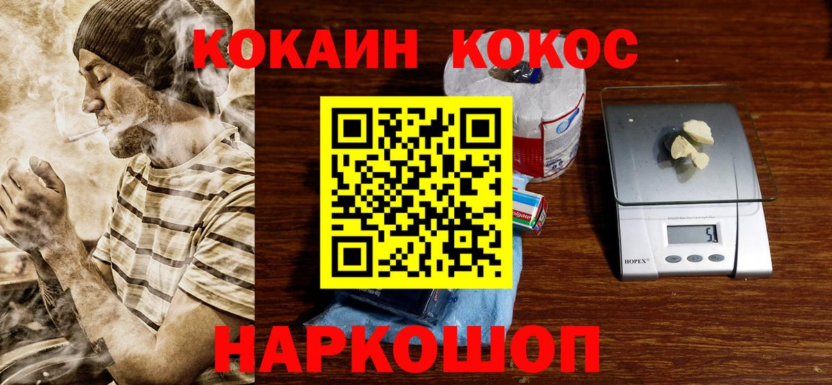 COCAIN FishScale Советский