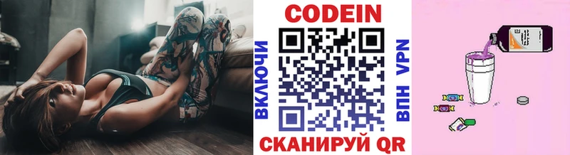 Кодеин напиток Lean (лин)  Советский 