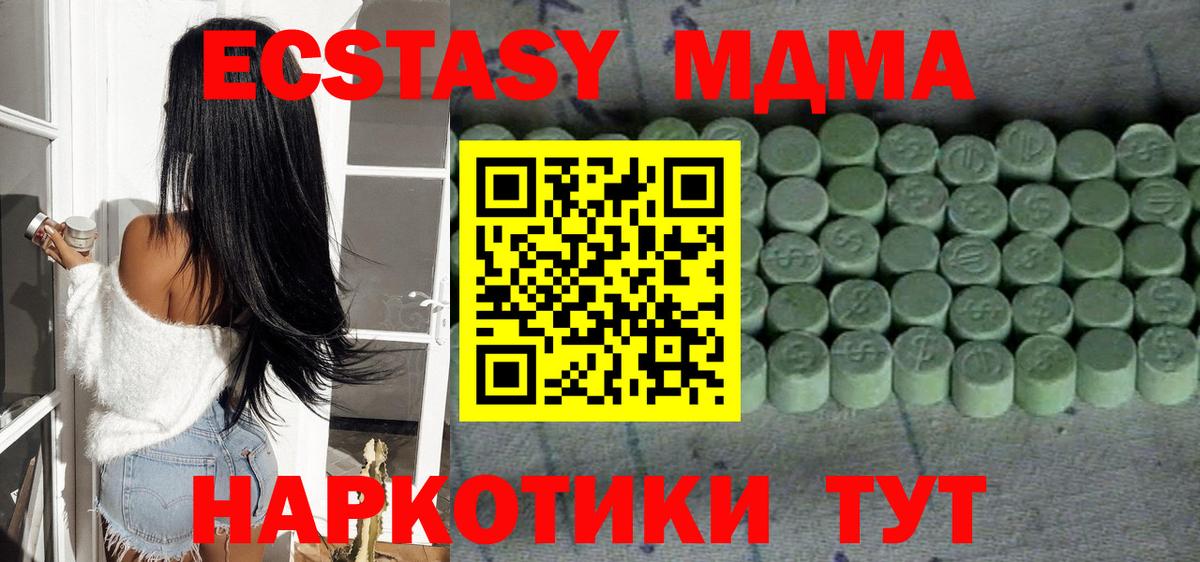 Ecstasy TESLA Советский