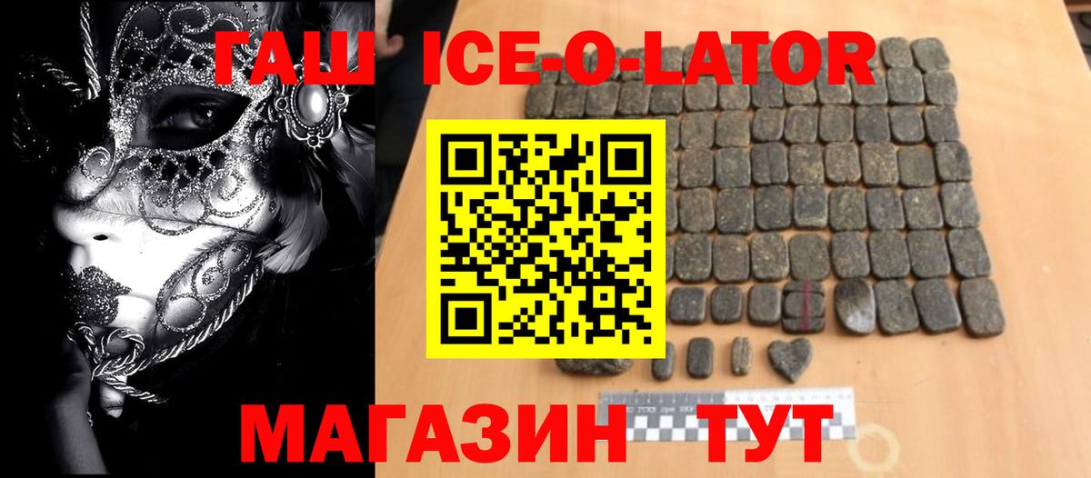 ГАШ Cannabis  Гашиш индика сатива  Вход с VPN  Советский 