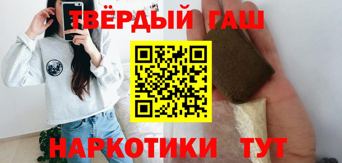 ГАШИШ гашик Советский