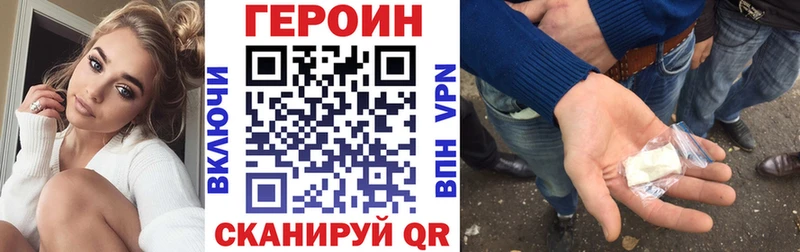 Героин белый  Советский 