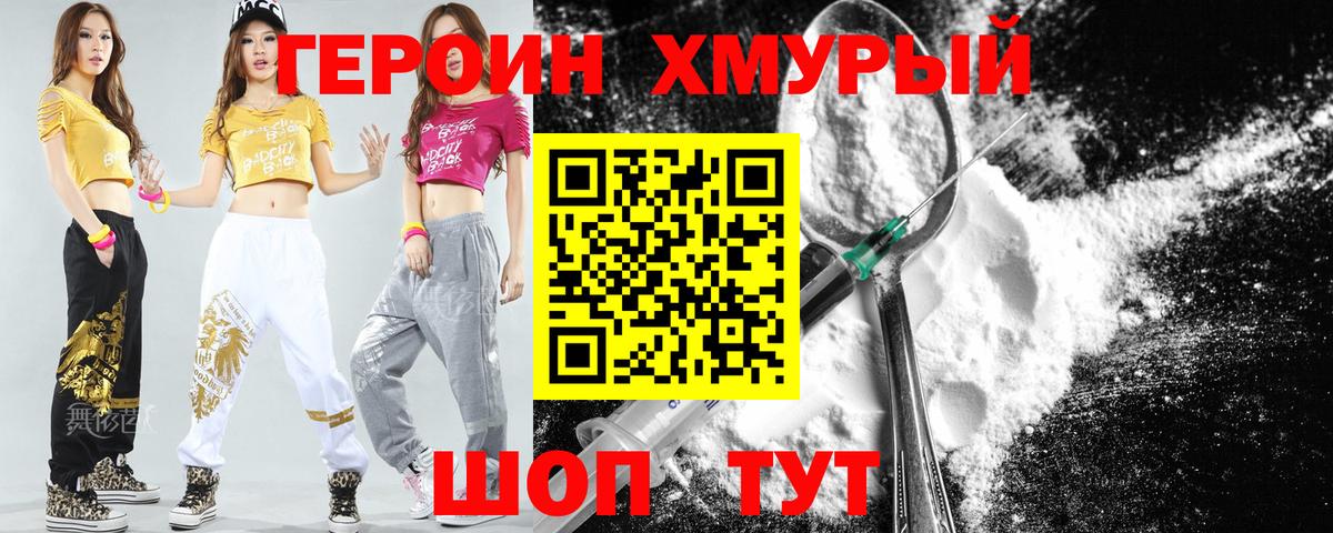 ГЕРОИН Афган  Советский 