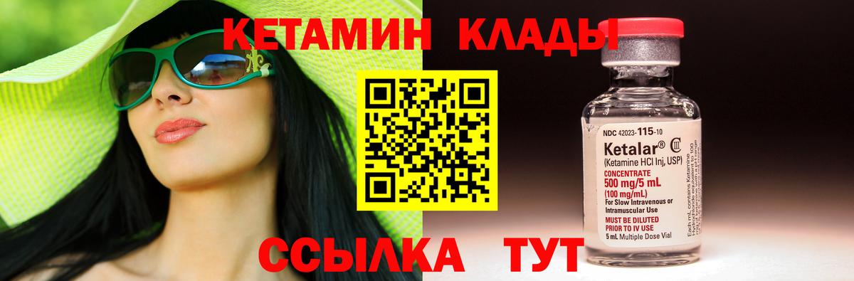 Советский  КЕТАМИН ketamine  Вход с VPN  Кетамин ketamine 