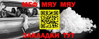 MESCALINE Гусиноозёрск