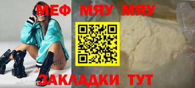 MESCALINE Гусиноозёрск