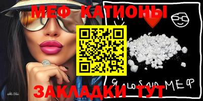 MESCALINE Гусиноозёрск