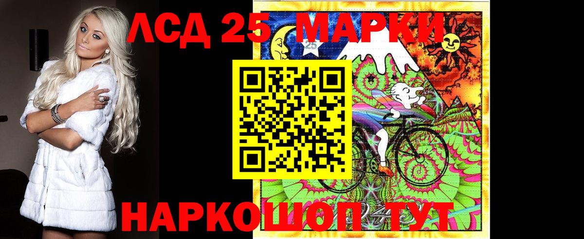 Лсд 25 экстази ecstasy Советский