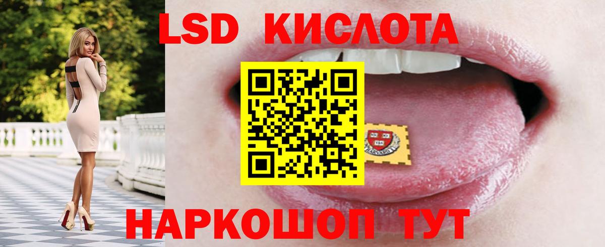 LSD-25 экстази кислота  Вход с VPN  Советский  Лсд 25 экстази ecstasy 