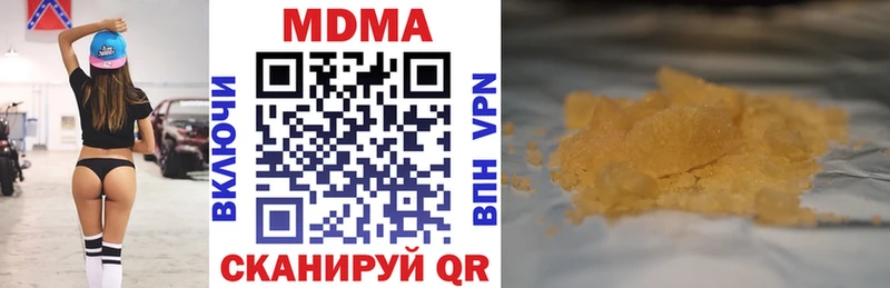 MDMA кристаллы  ОМГ ОМГ зеркало  Советский 
