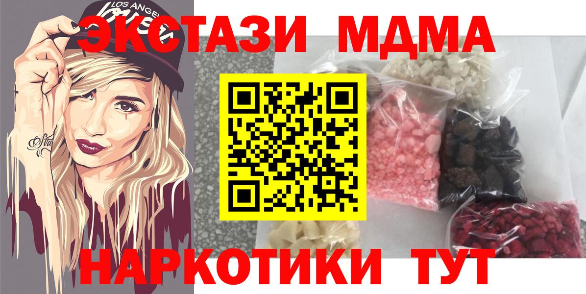 MDMA crystal Советский