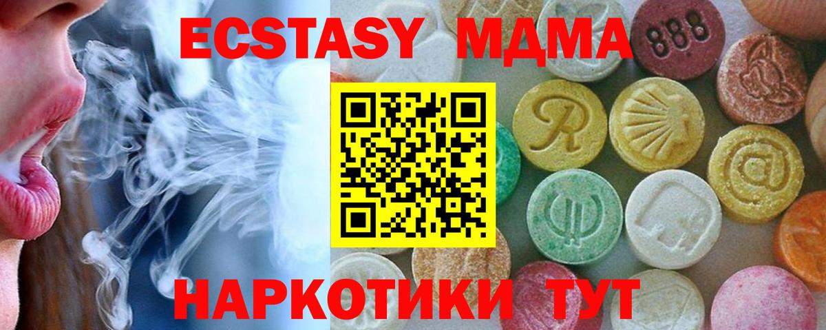MDMA  MDMA crystal  Советский  МДМА crystal 