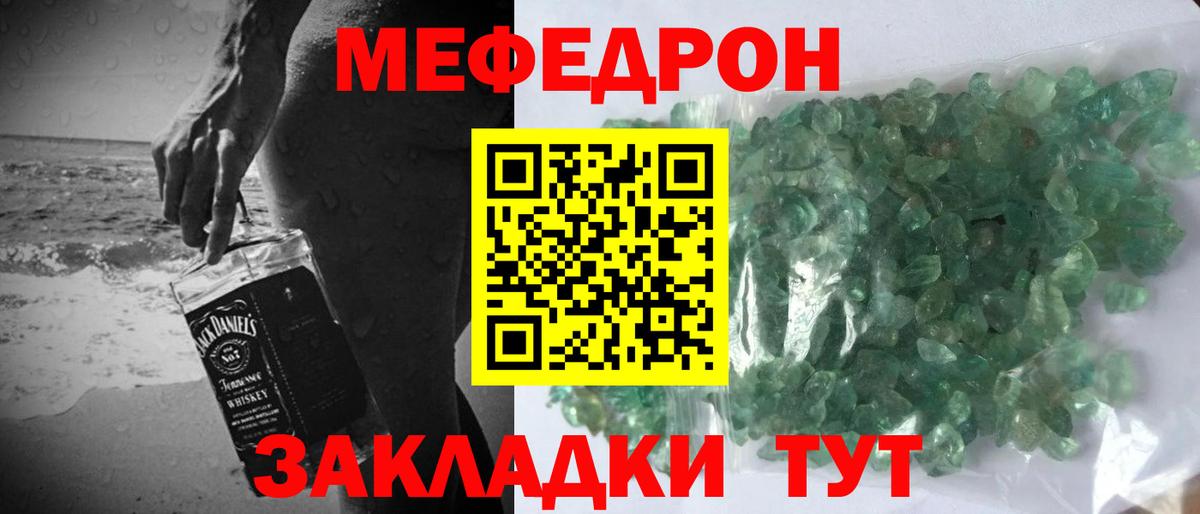 МЯУ-МЯУ  Меф VHQ  Вход с VPN  Советский 