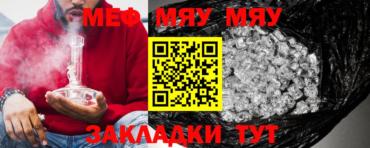 Меф  Советский  МЕФ  МЕФ mephedrone  МЕФ кристаллы 