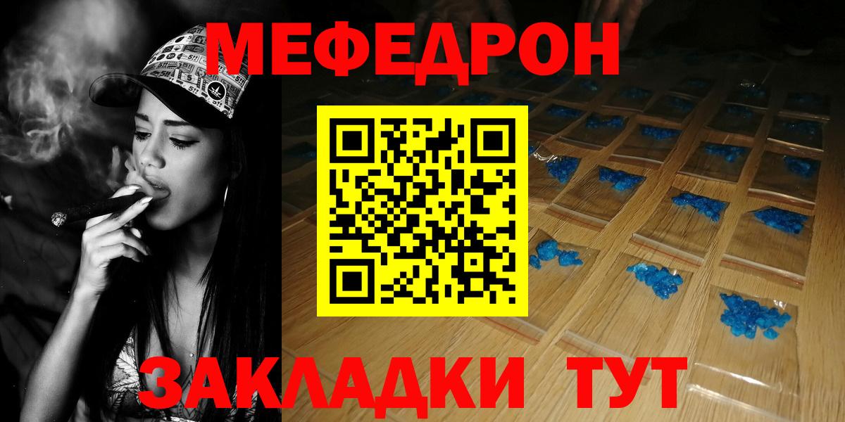 МЕФ мука Советский