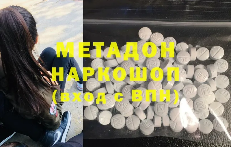 продажа наркотиков  ссылка на мегу ONION  нарко площадка клад  Советский  Метадон methadone 