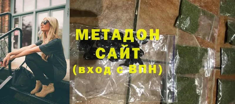 Метадон methadone Советский