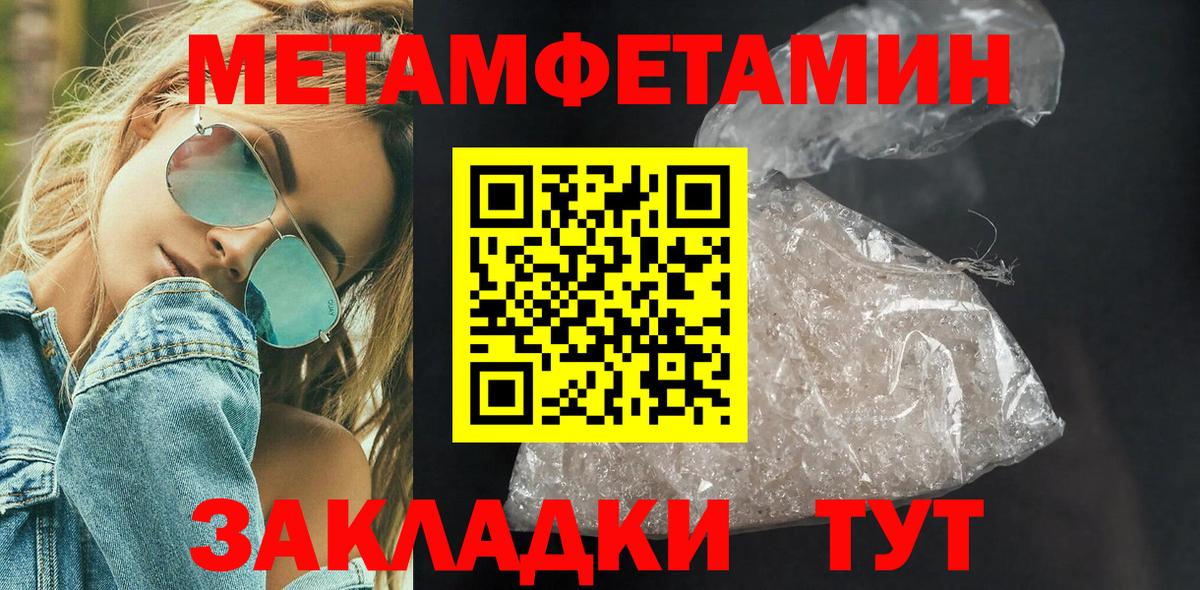 Первитин пудра  Первитин пудра  Советский  МЕТАМФЕТАМИН  Вход с VPN 