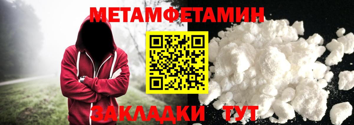 Первитин Декстрометамфетамин 99.9% Советский