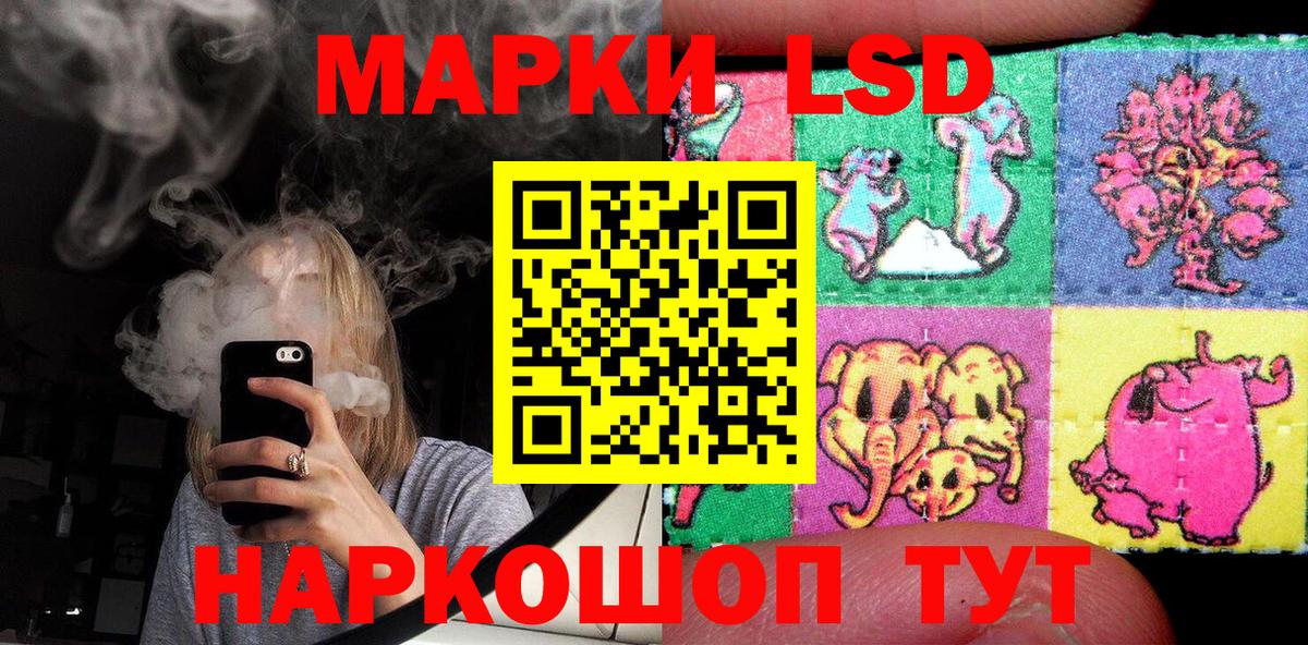 Марки 25I-NBOMe 1,8мг Советский