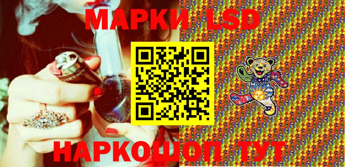 Советский  Наркотические марки 1500мкг  Вход с VPN  Наркотические марки 1500мкг 