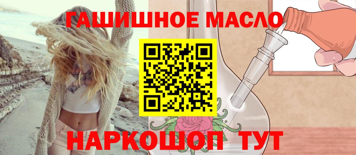 Дистиллят ТГК THC oil Советский