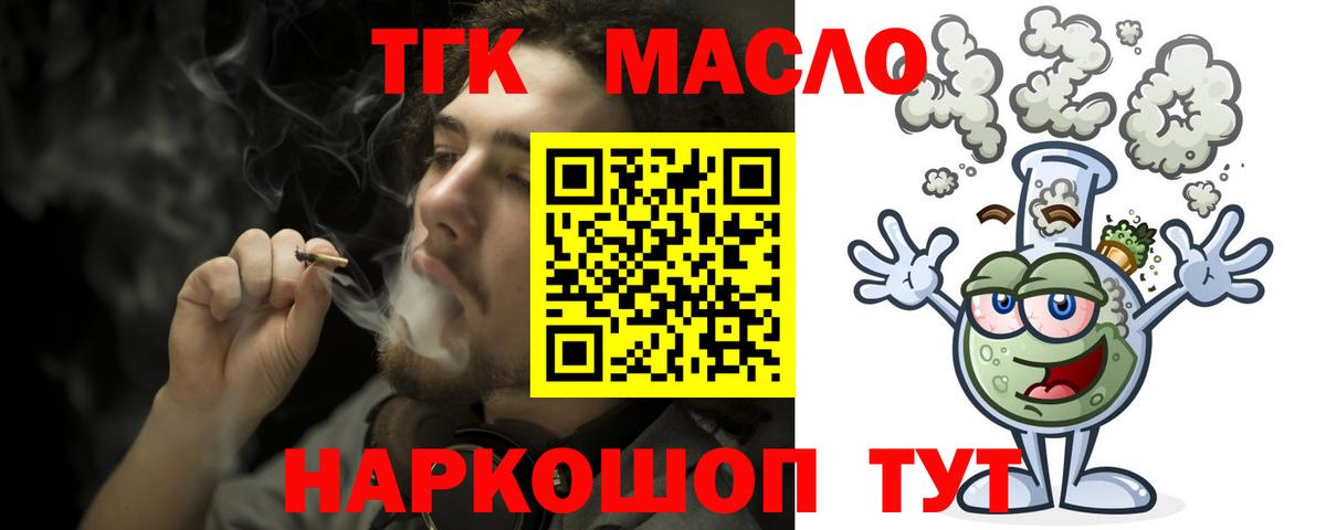 ТГК концентрат  где продают наркотики  Советский  Дистиллят ТГК Wax 