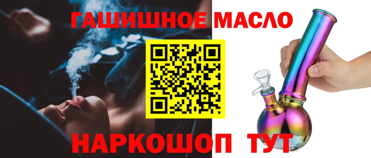 Дистиллят ТГК гашишное масло Советский